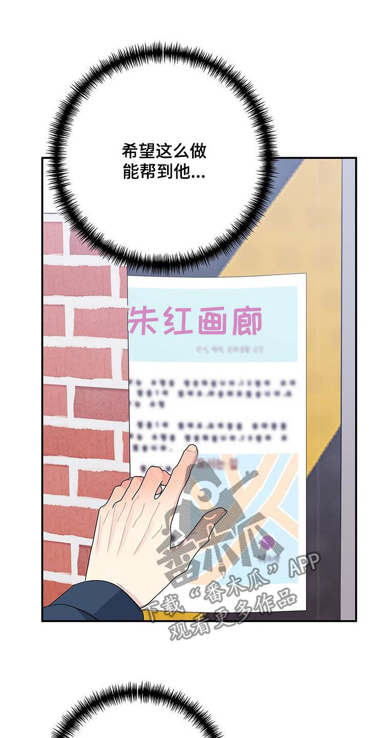 《暧昧误会》第124话 第6页