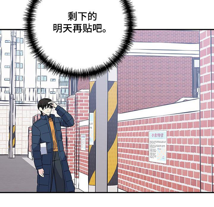 《暧昧误会》第124话 第7页