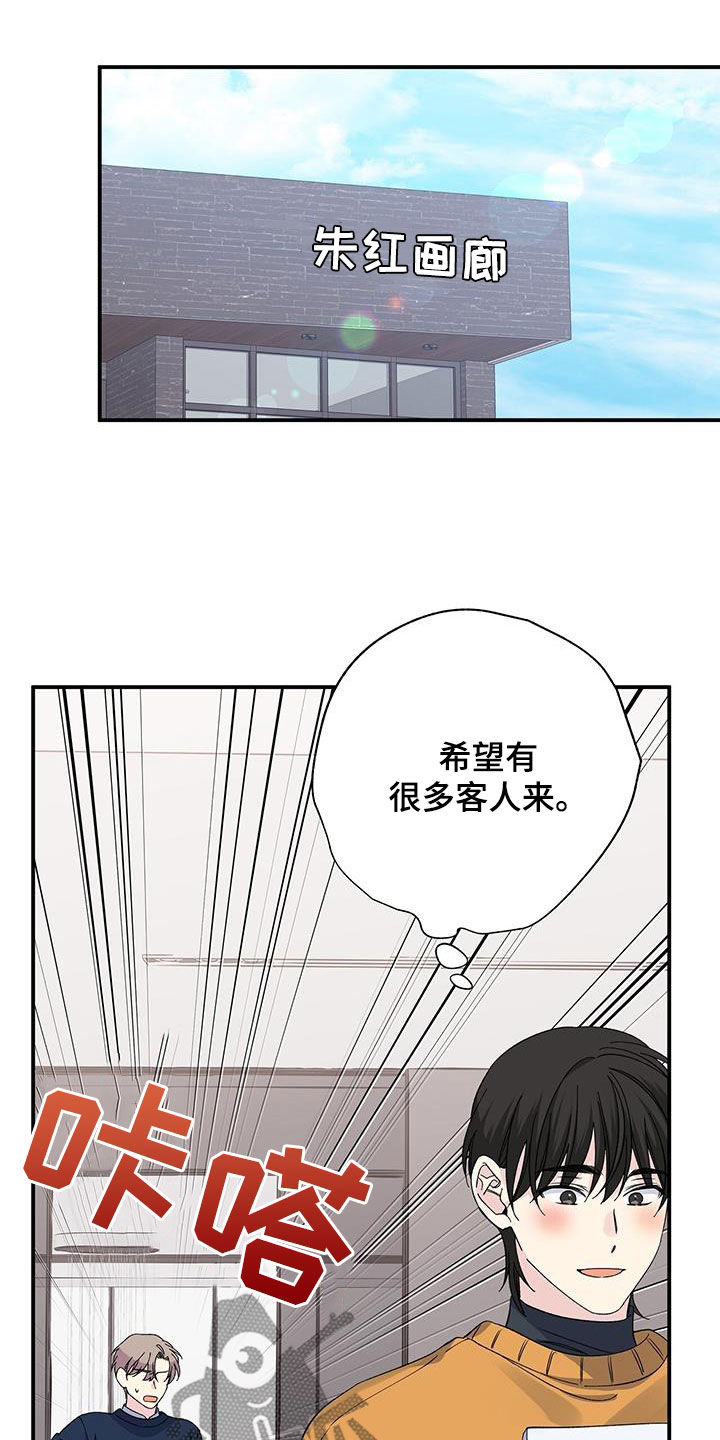 《暧昧误会》第124话 第8页