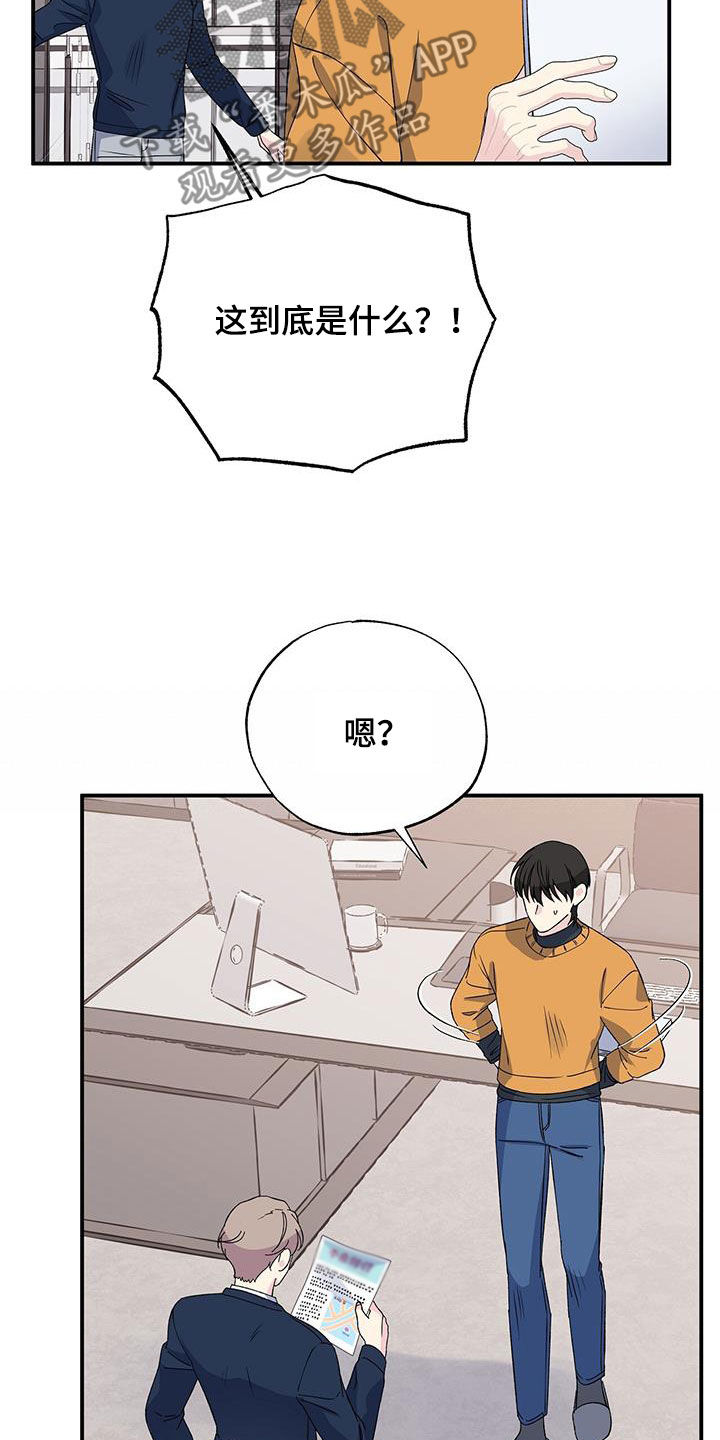 《暧昧误会》第124话 第9页
