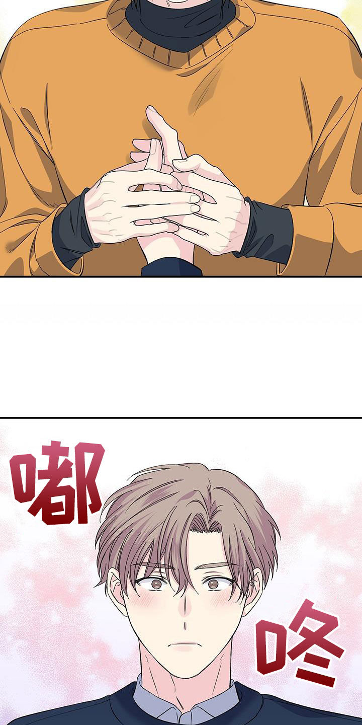 《暧昧误会》第125话 第10页