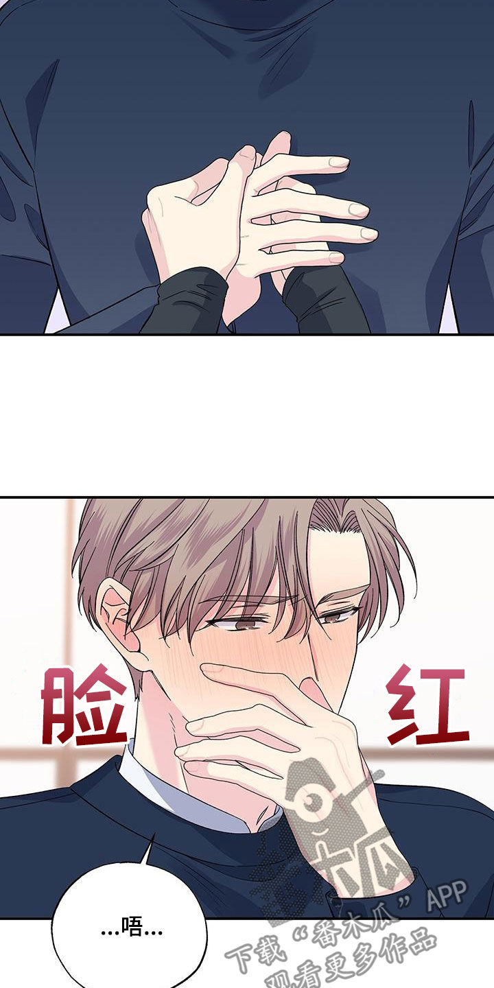 《暧昧误会》第125话 第11页