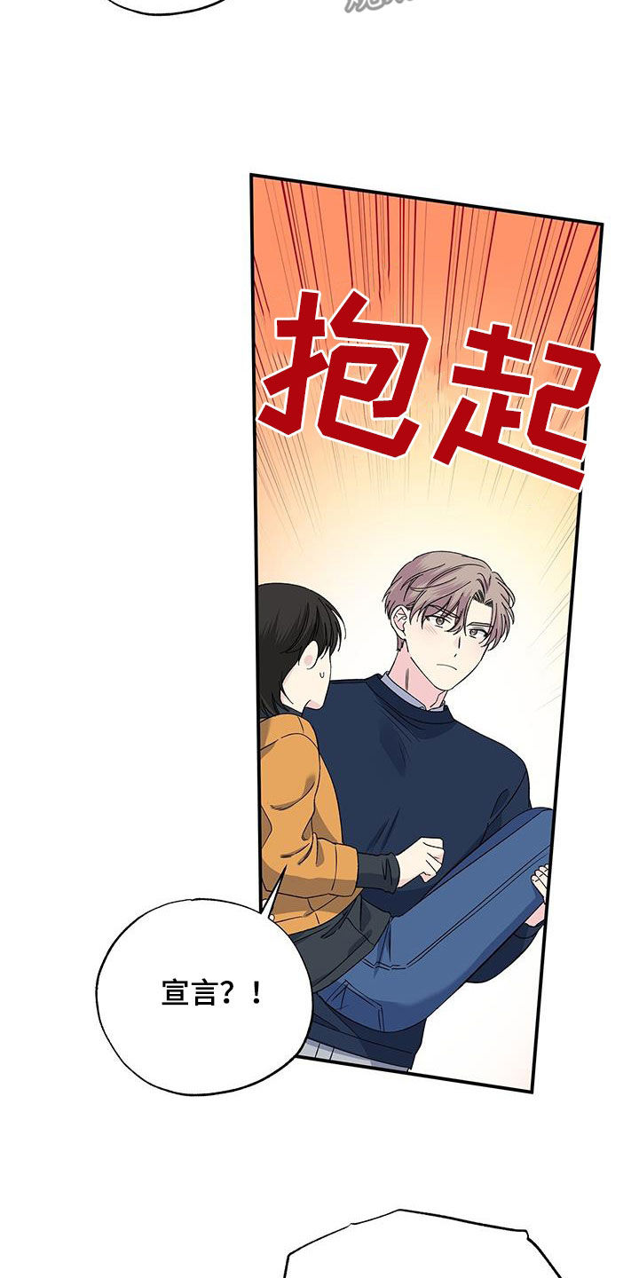 《暧昧误会》第125话 第12页