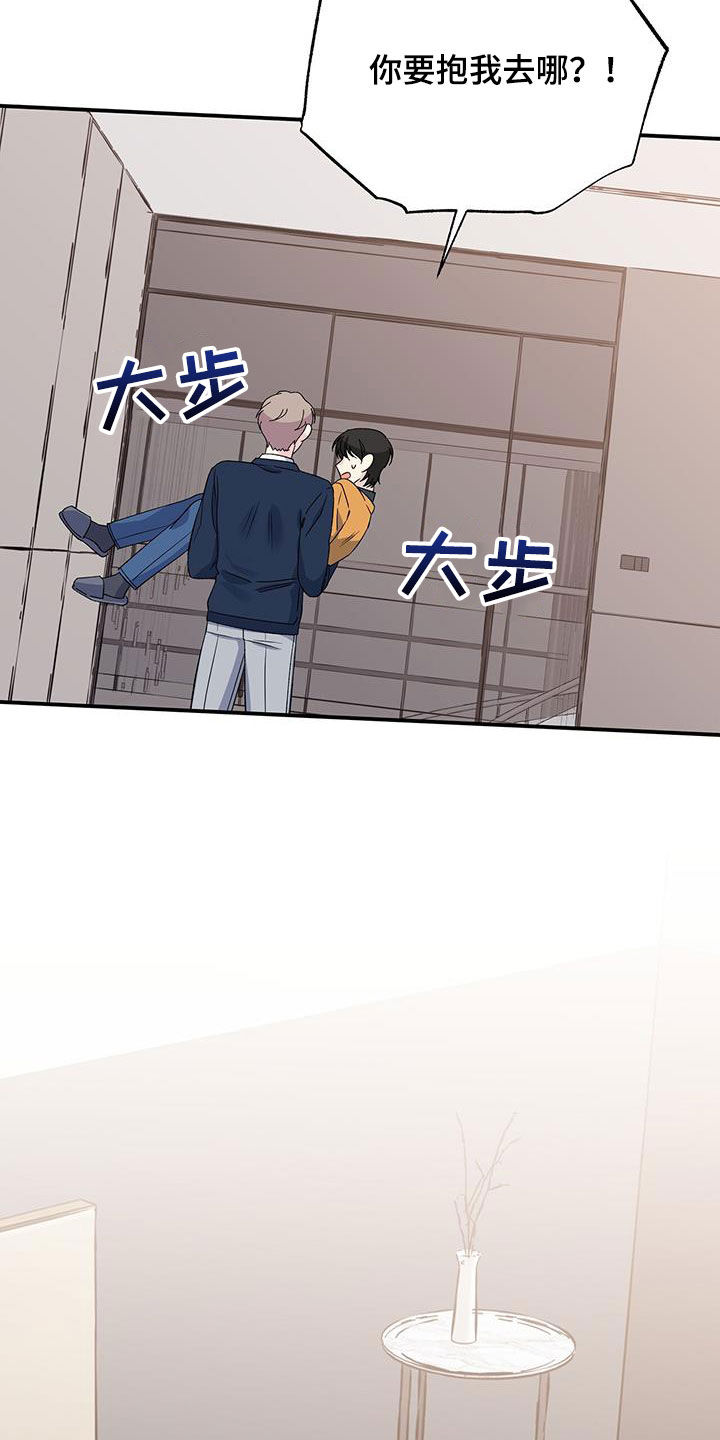 《暧昧误会》第125话 第13页