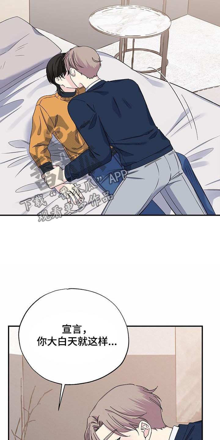 《暧昧误会》第125话 第14页