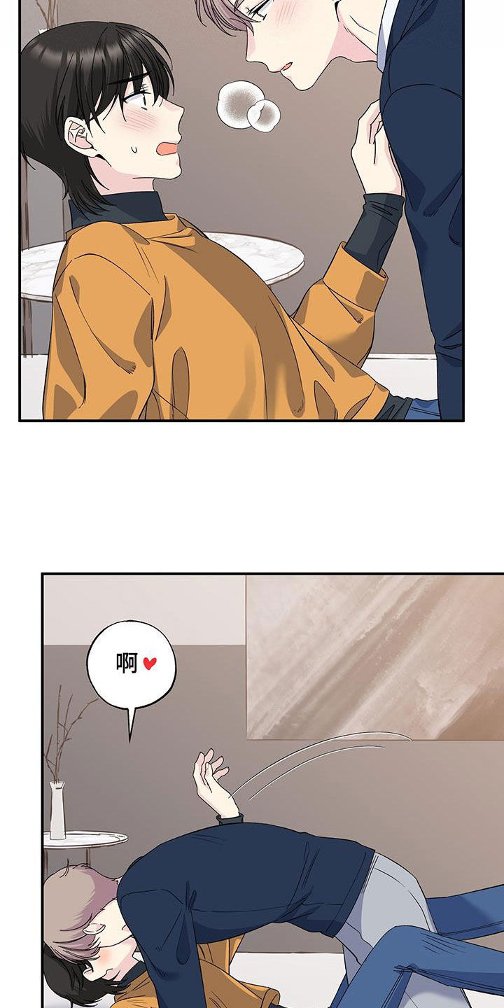 《暧昧误会》第125话 第15页