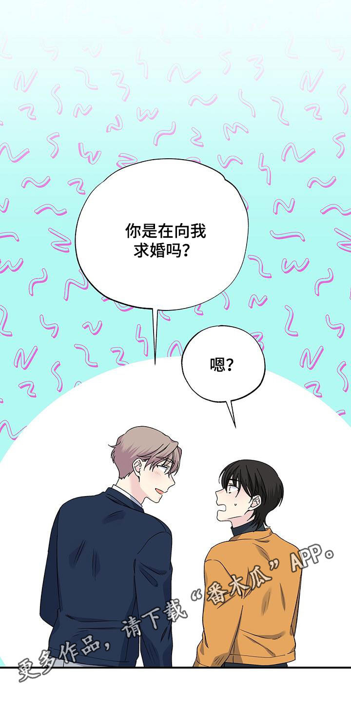 《暧昧误会》第125话 第1页