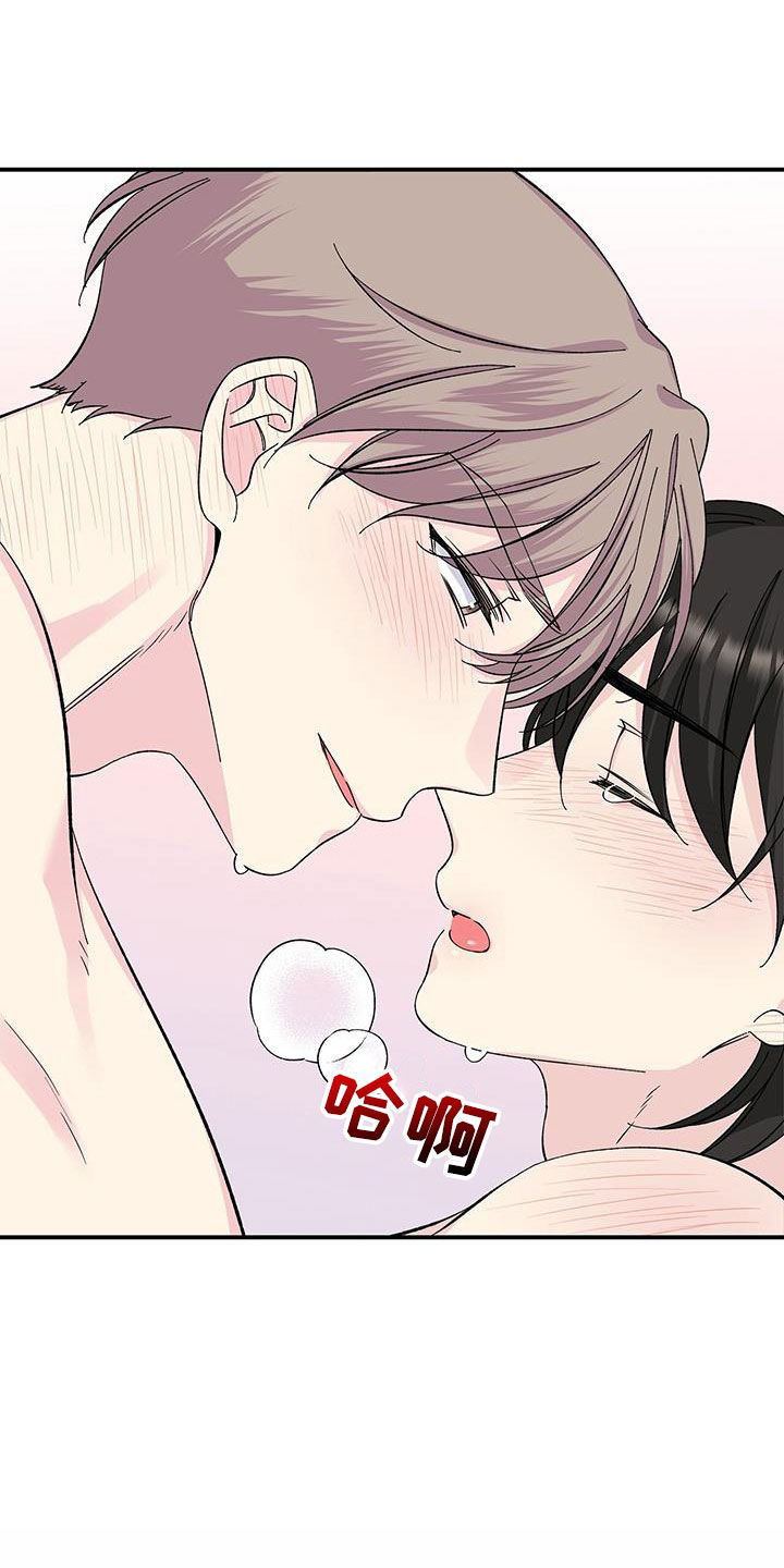 《暧昧误会》第125话 第20页