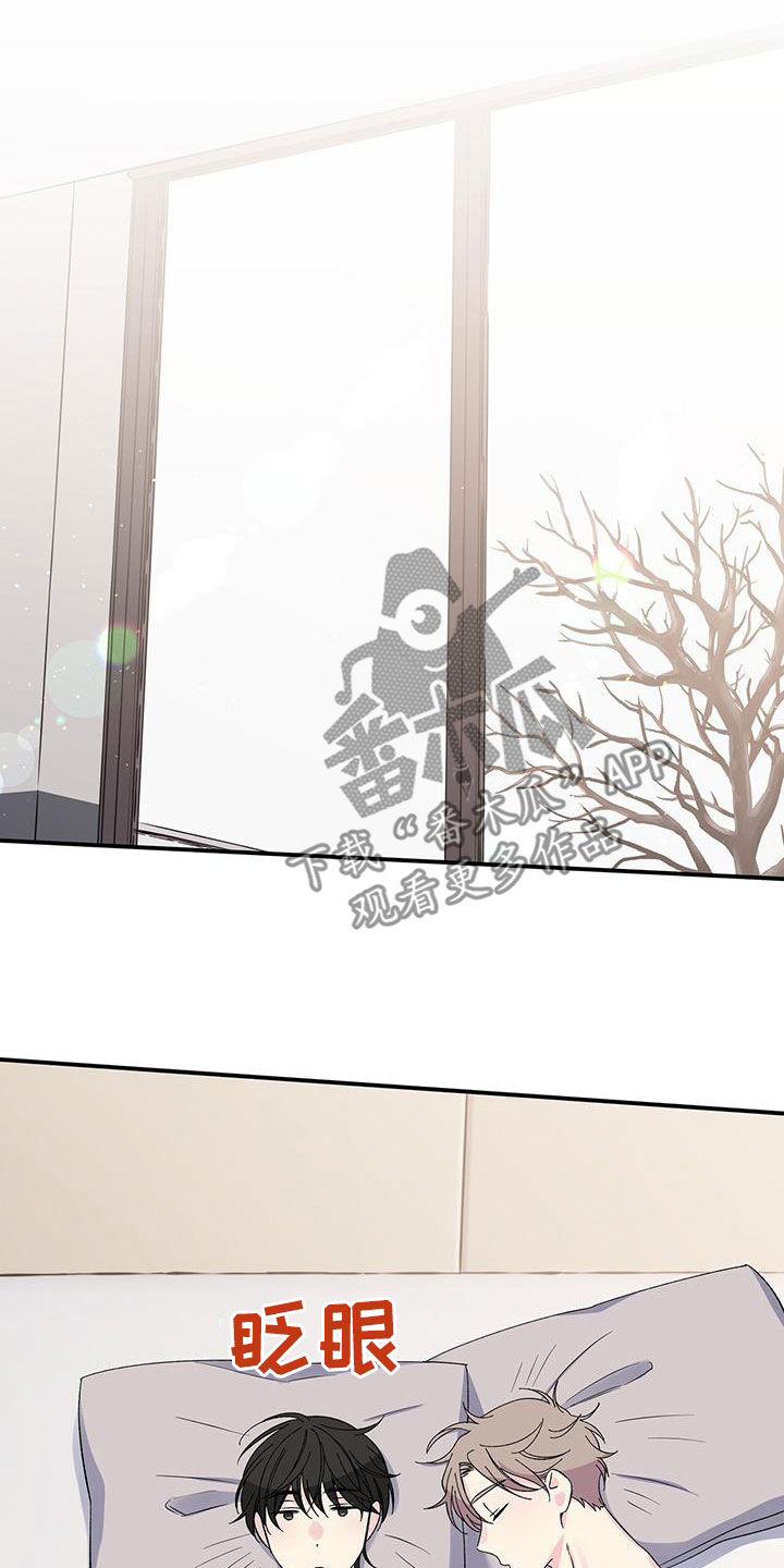 《暧昧误会》第125话 第21页