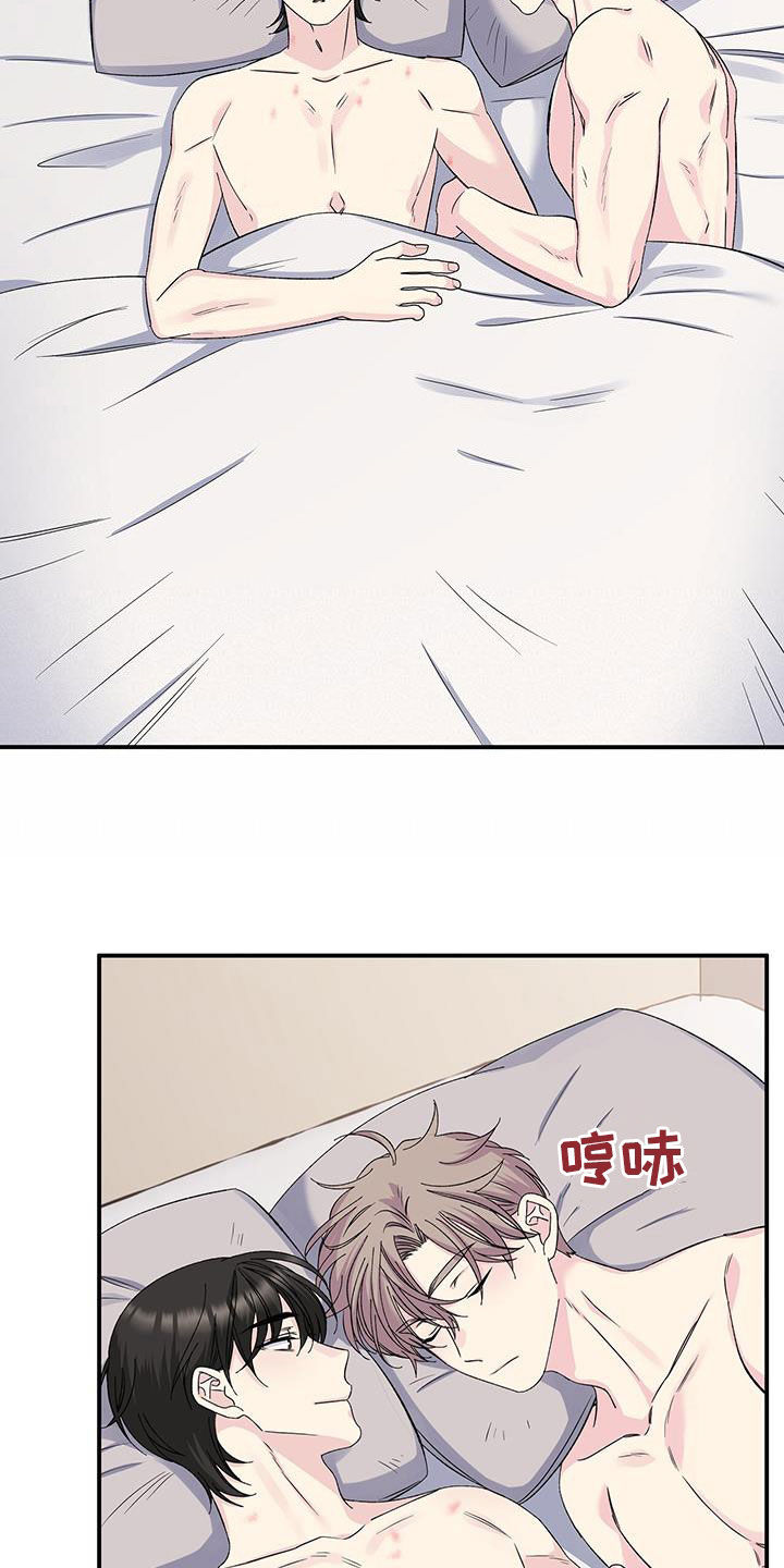 《暧昧误会》第125话 第22页