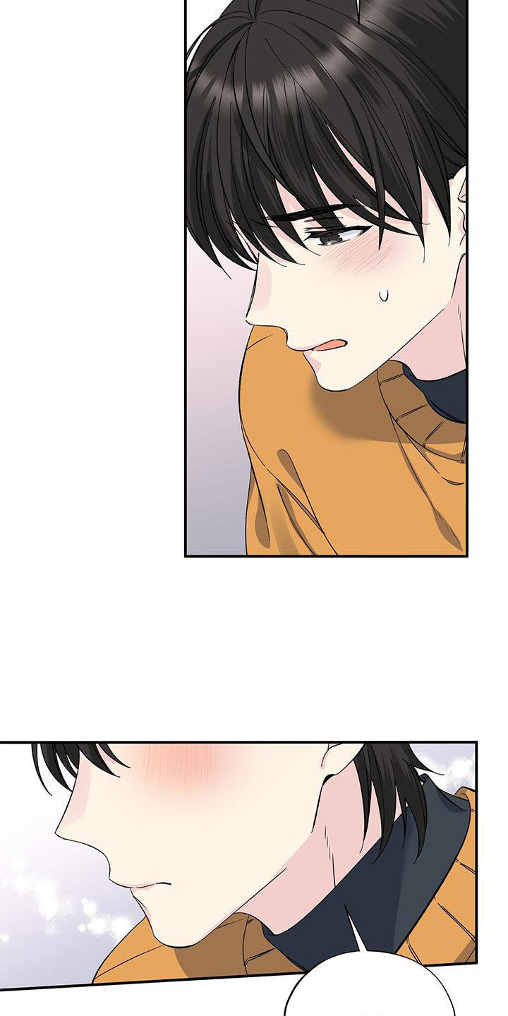 《暧昧误会》第125话 第4页