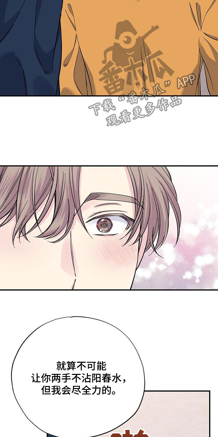 《暧昧误会》第125话 第6页