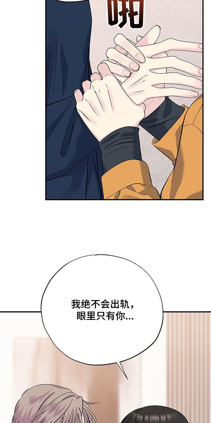 《暧昧误会》第125话 第7页