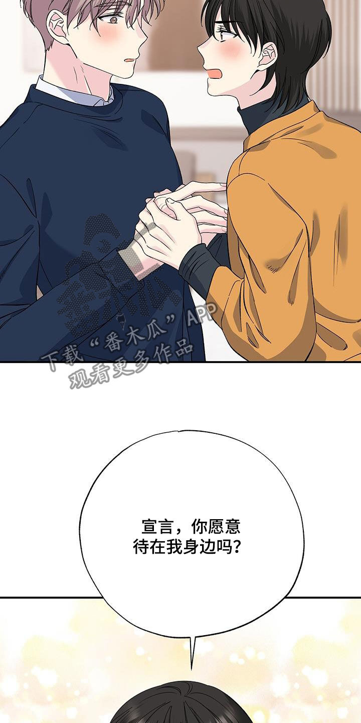 《暧昧误会》第125话 第8页