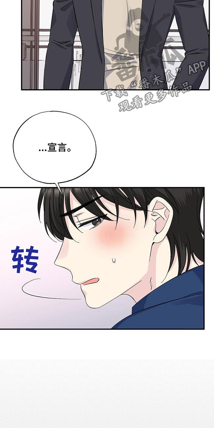 《暧昧误会》第126话 第11页