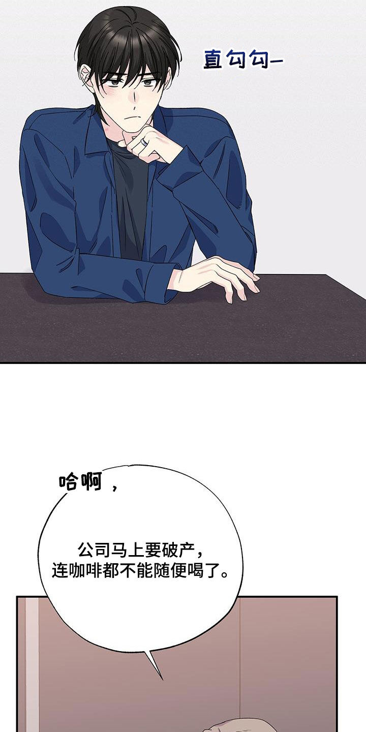 《暧昧误会》第126话 第12页