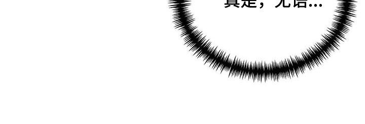 《暧昧误会》第126话 第14页