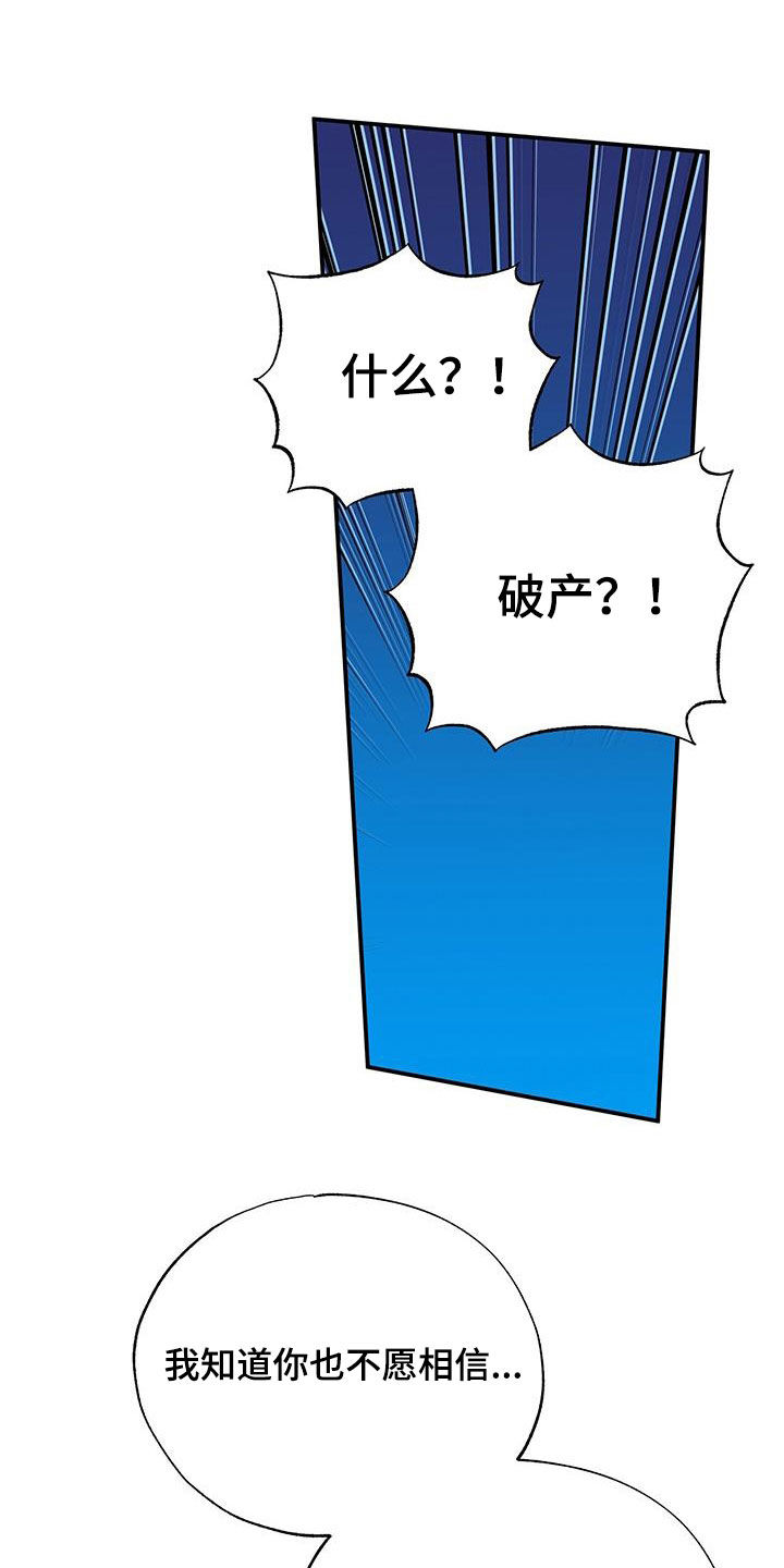 《暧昧误会》第126话 第1页