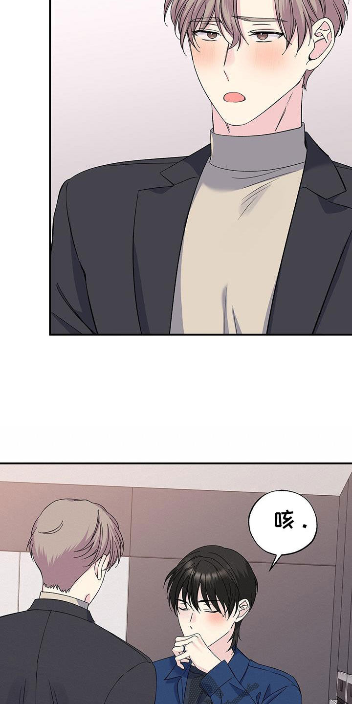 《暧昧误会》第126话 第21页