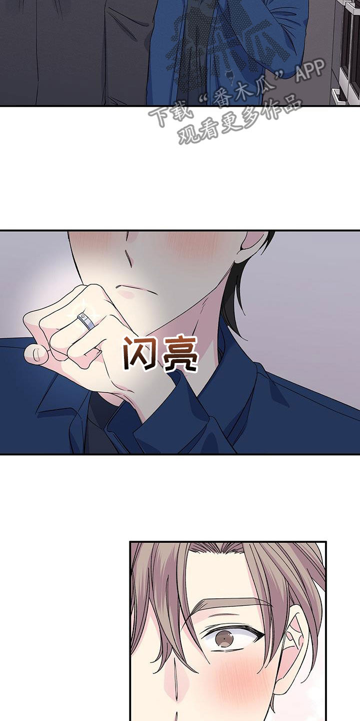《暧昧误会》第126话 第22页