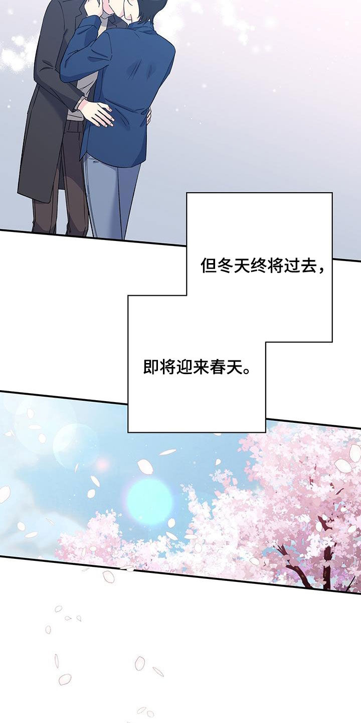 《暧昧误会》第126话 第26页