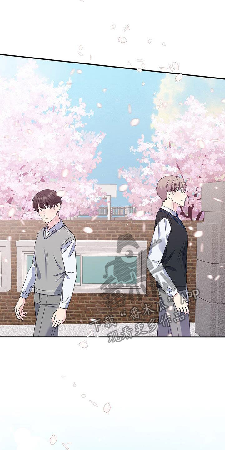《暧昧误会》第126话 第27页
