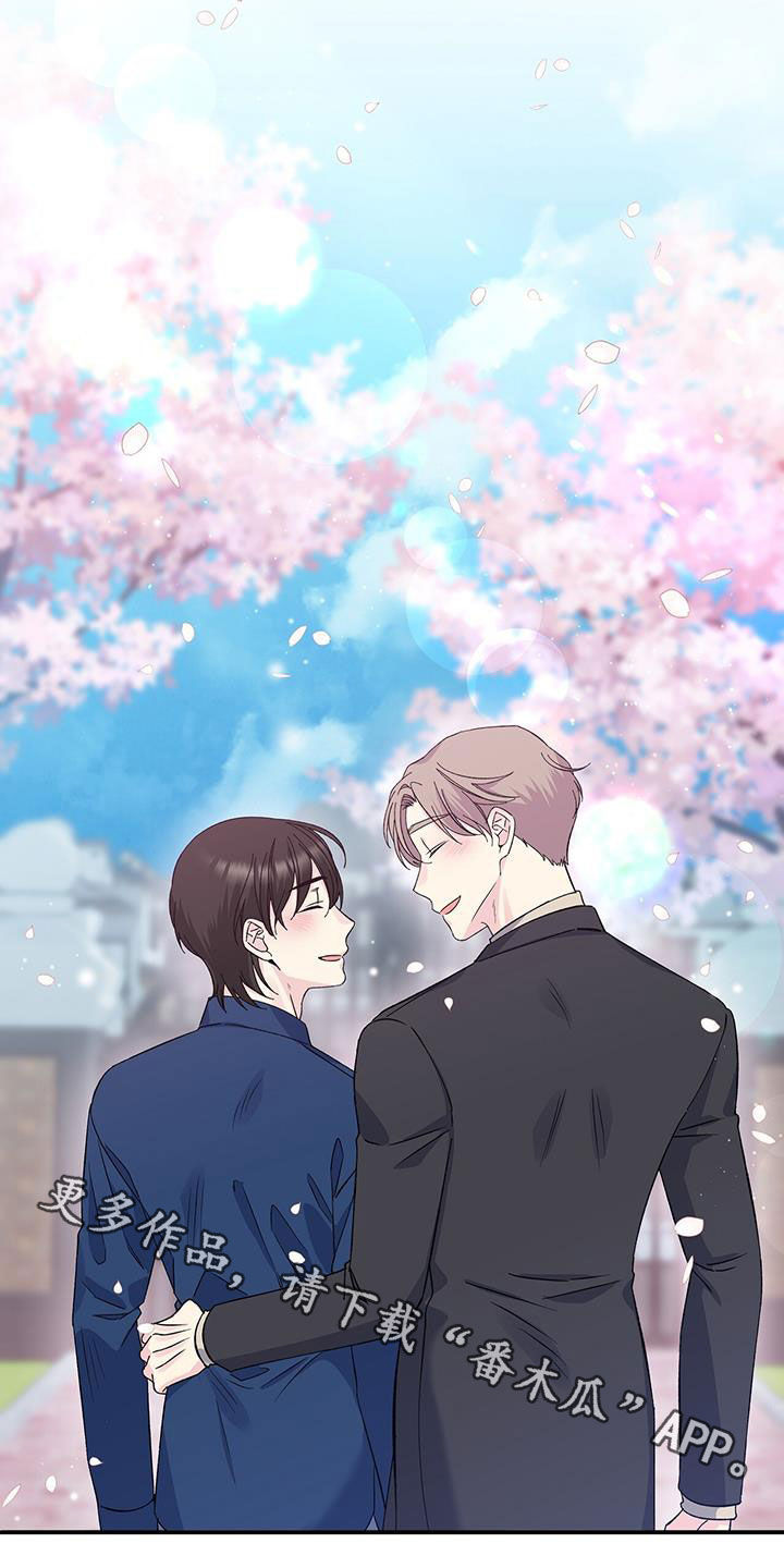 《暧昧误会》第126话 第28页