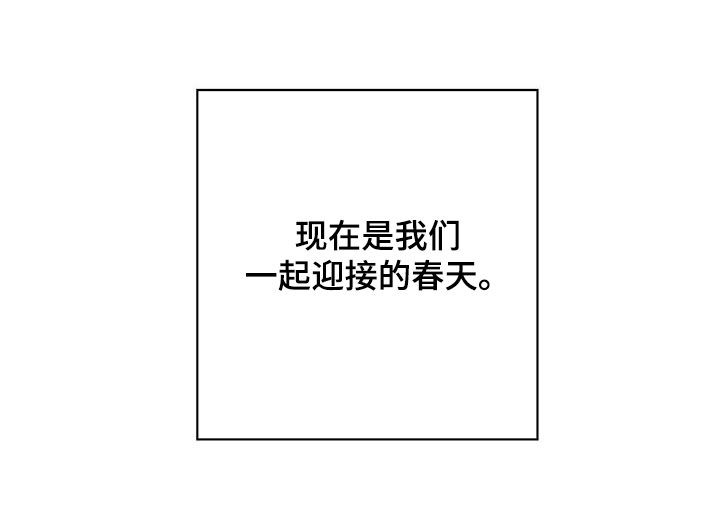 《暧昧误会》第126话 第29页