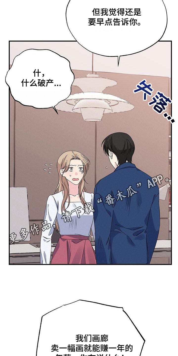 《暧昧误会》第126话 第2页