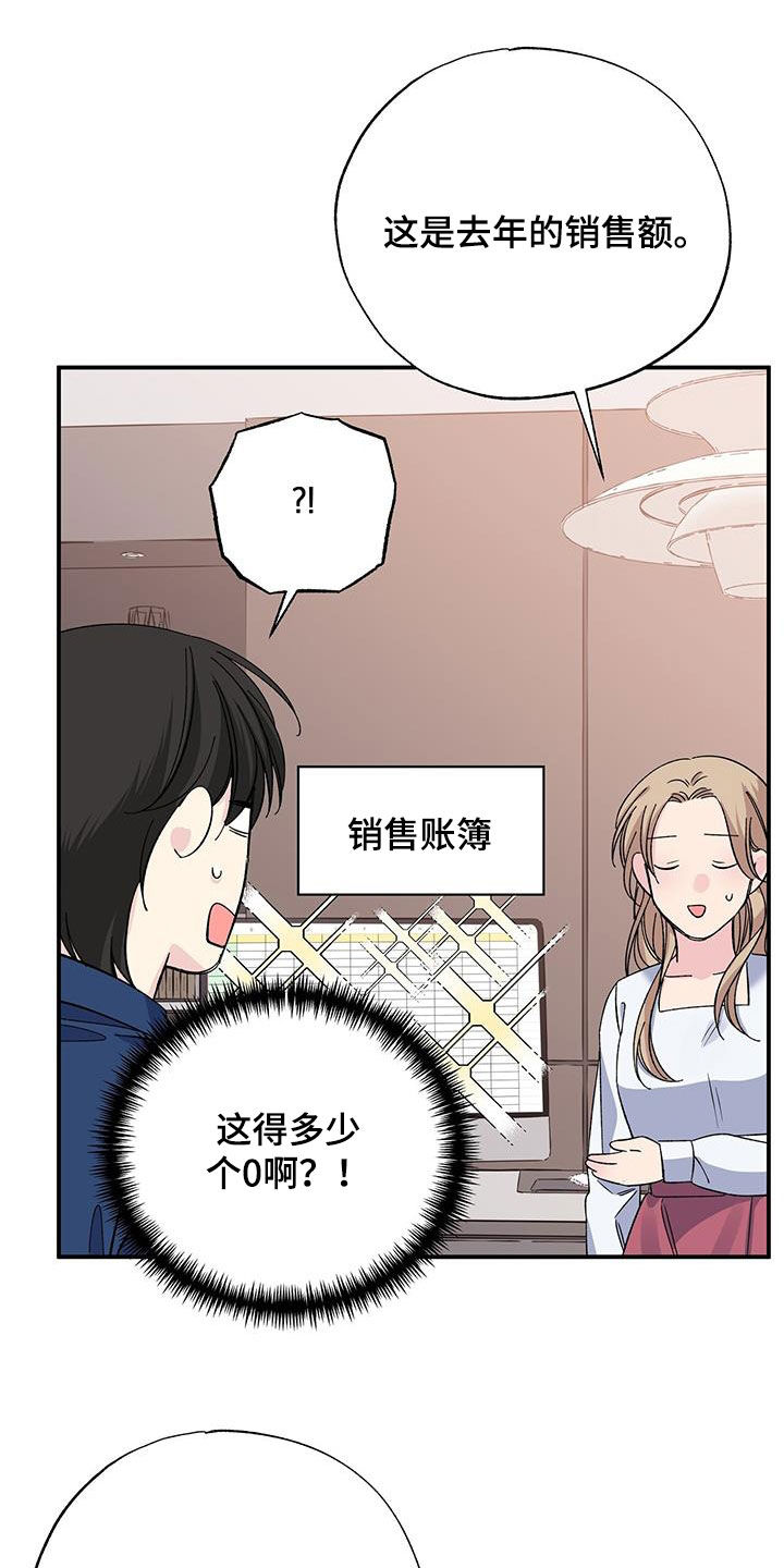 《暧昧误会》第126话 第6页