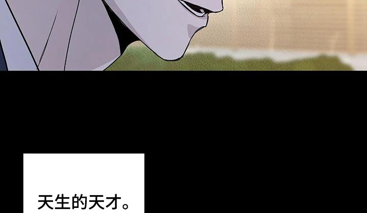 《危险爆发》第66话 第11页