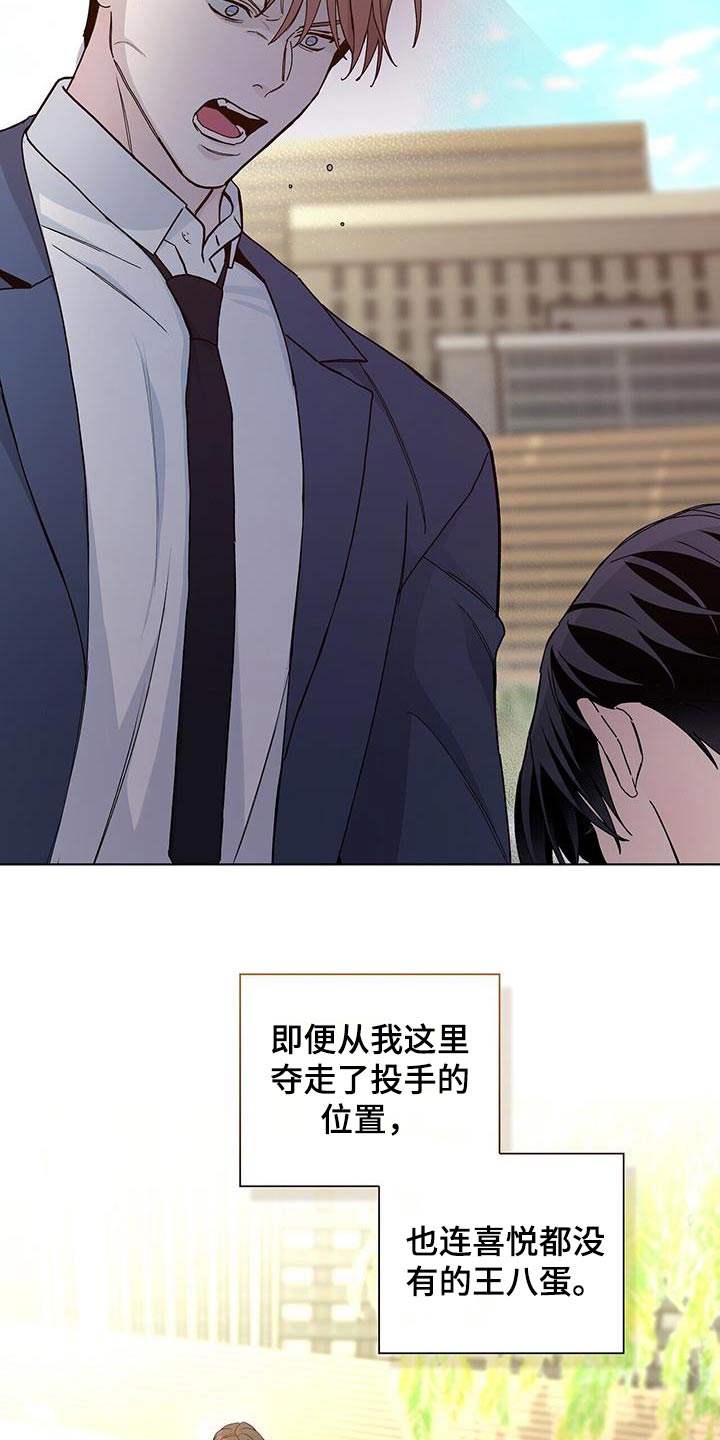 《危险爆发》第66话 第13页