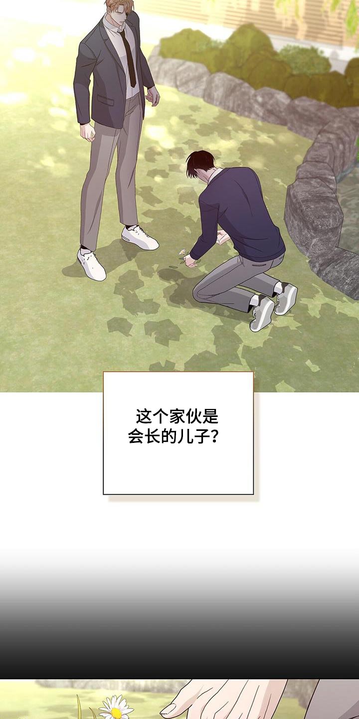 《危险爆发》第66话 第14页