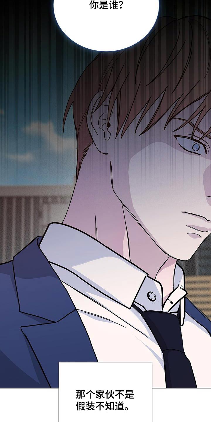 《危险爆发》第66话 第16页
