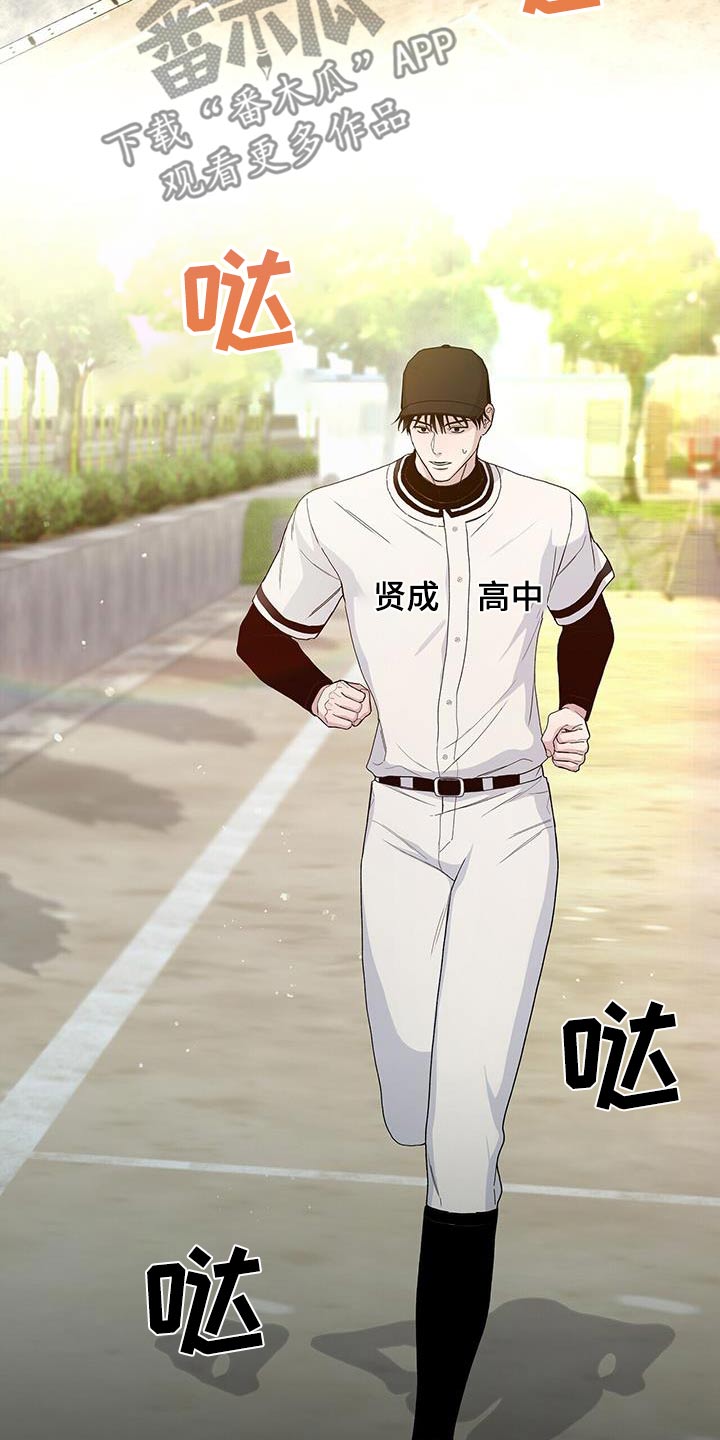 《危险爆发》第66话 第18页