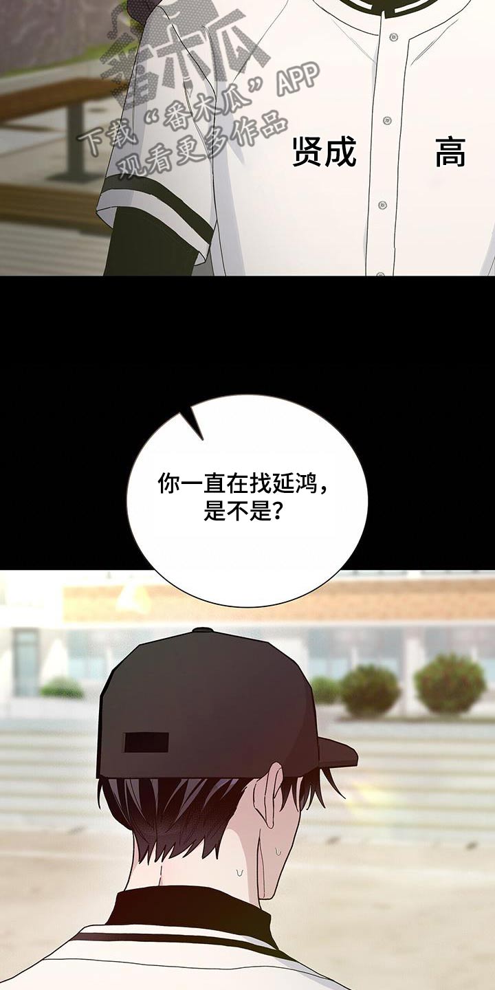 《危险爆发》第66话 第23页