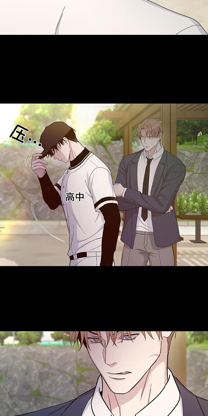 《危险爆发》第66话 第24页