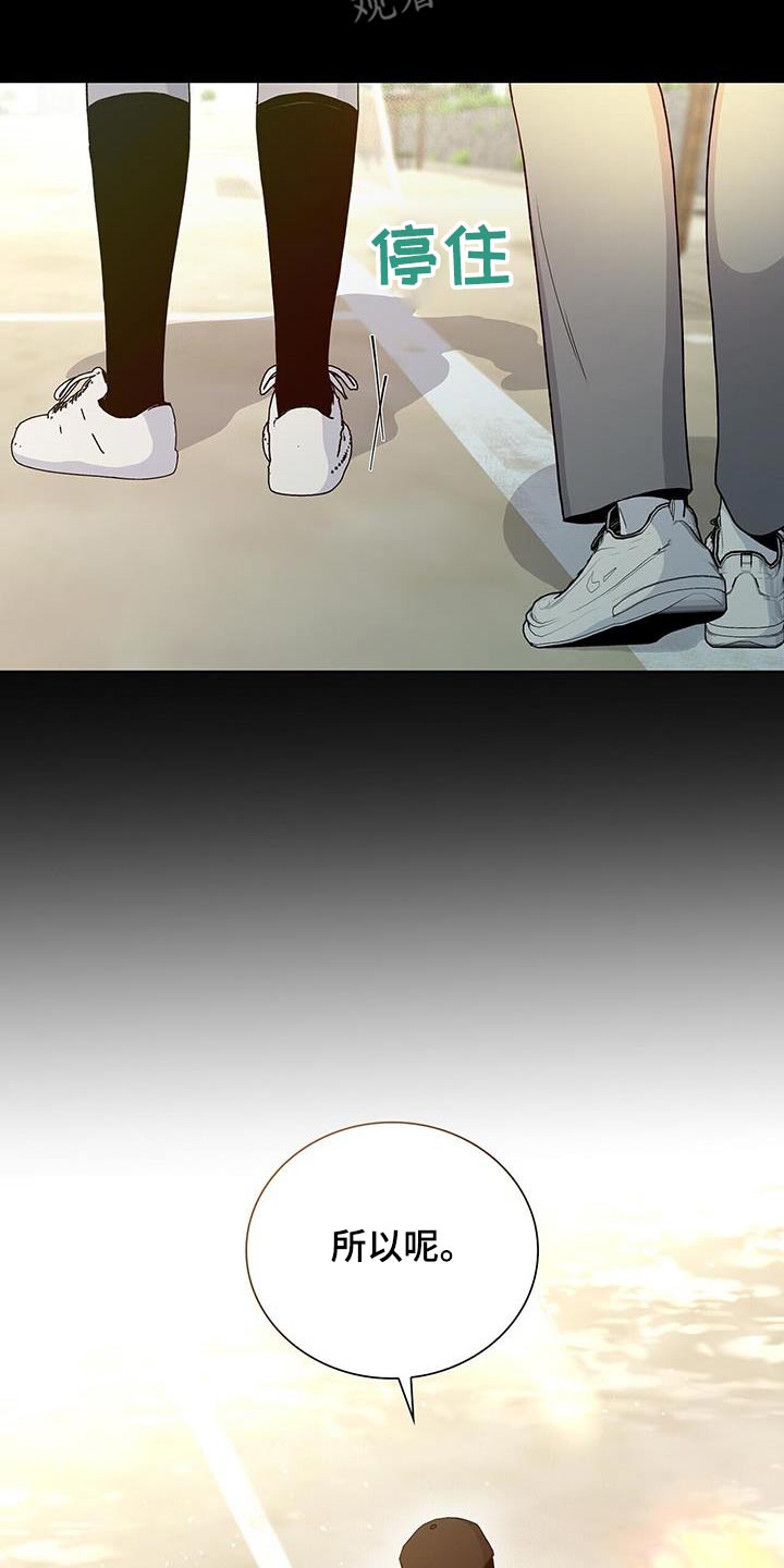 《危险爆发》第66话 第26页