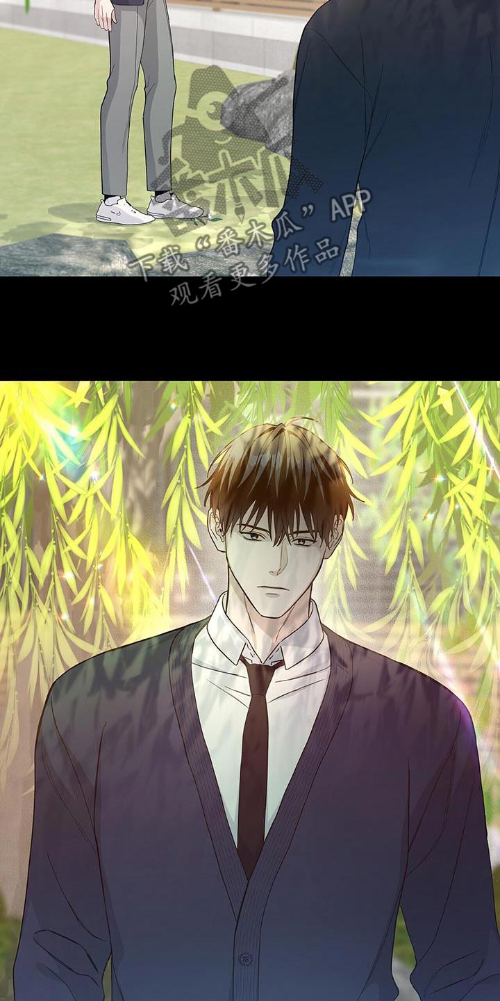 《危险爆发》第66话 第7页