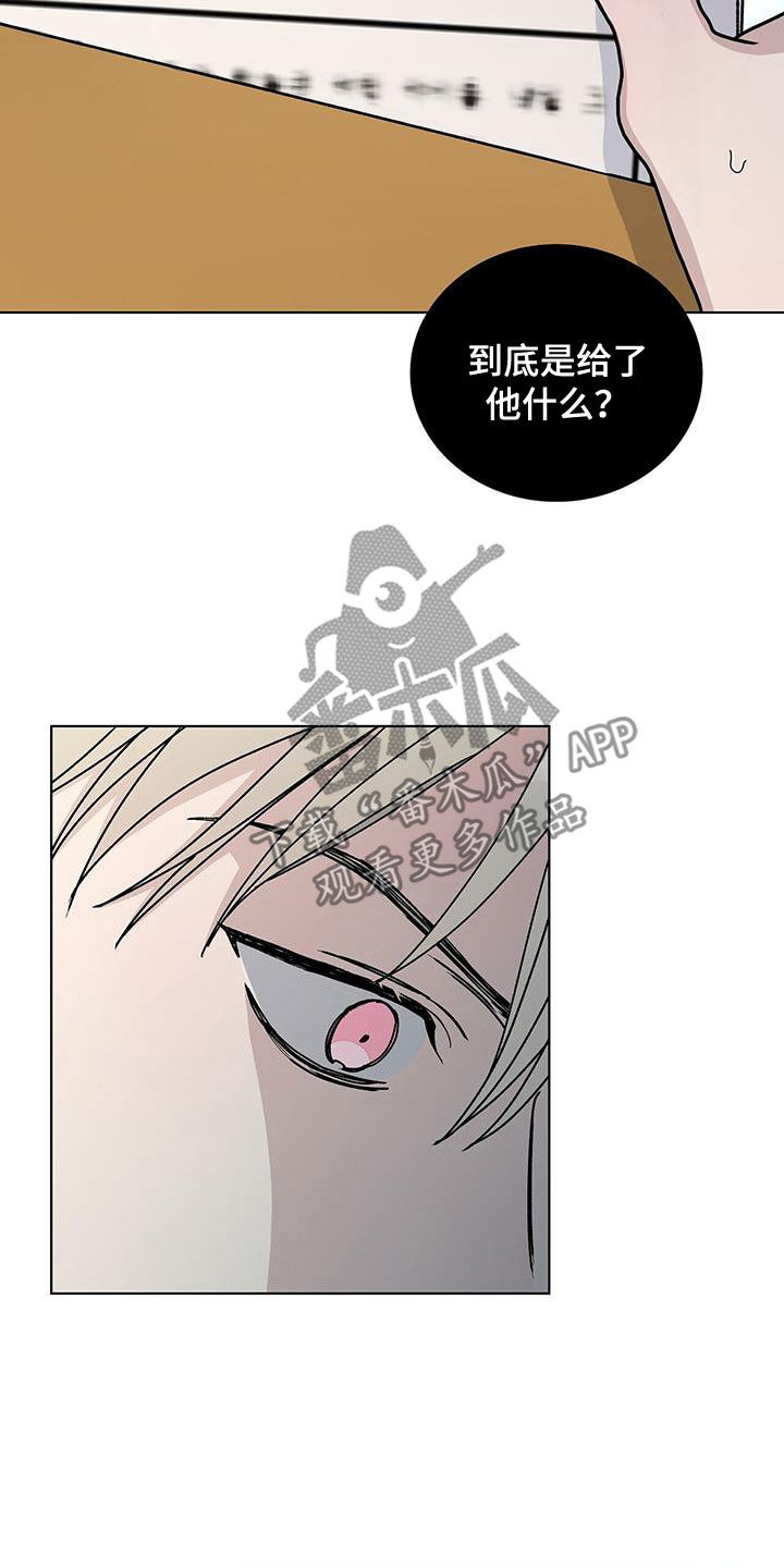《危险爆发》第63话 第11页
