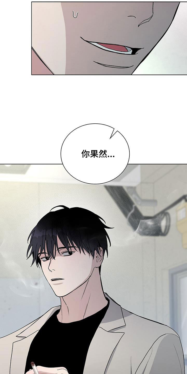 《危险爆发》第63话 第12页