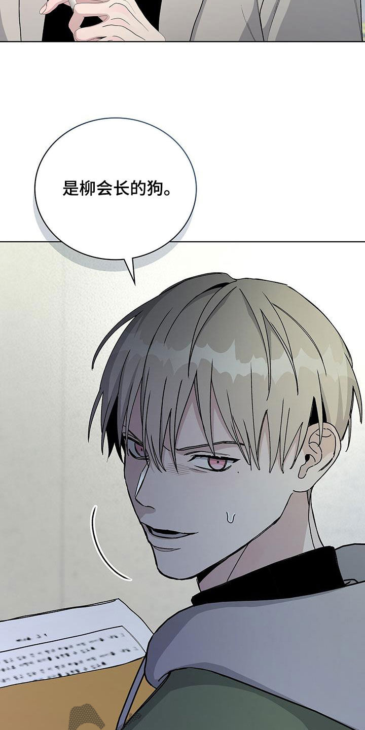 《危险爆发》第63话 第13页