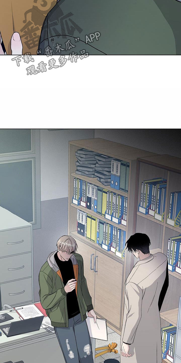 《危险爆发》第63话 第14页