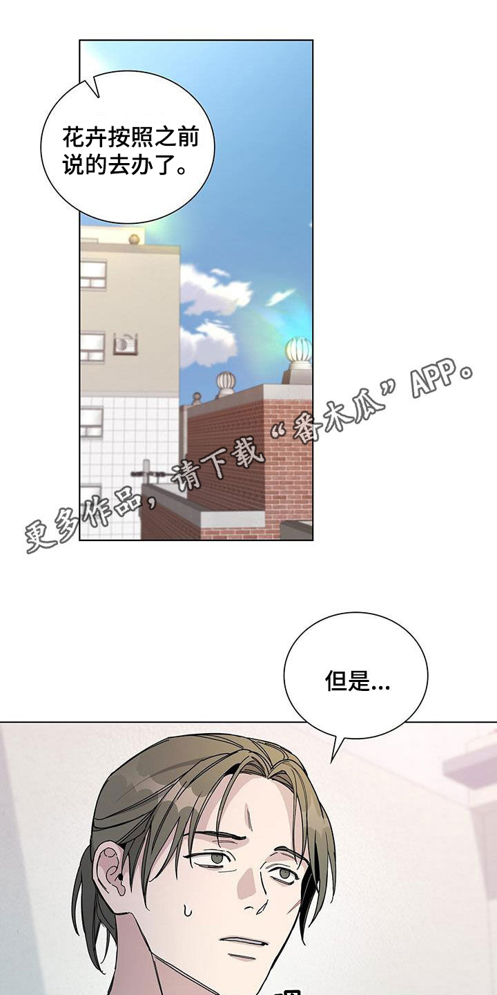 《危险爆发》第63话 第1页
