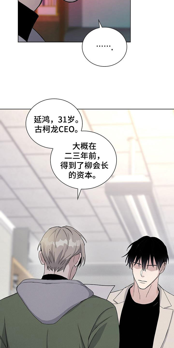 《危险爆发》第63话 第20页