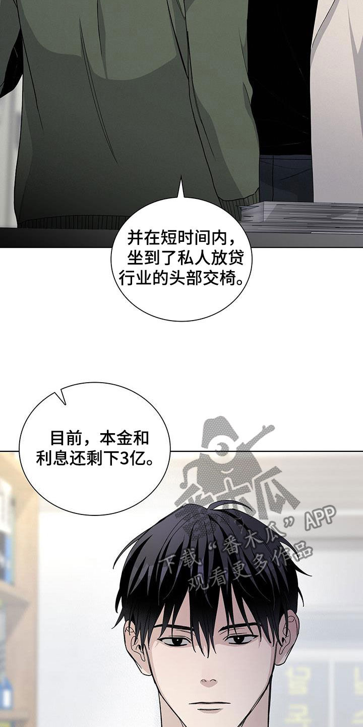 《危险爆发》第63话 第21页