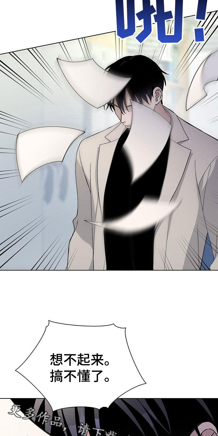 《危险爆发》第63话 第23页
