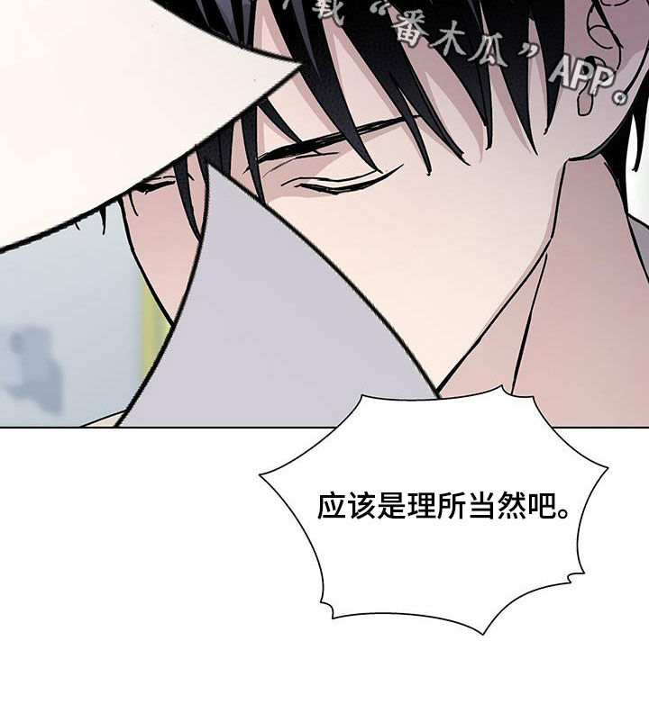 《危险爆发》第63话 第24页