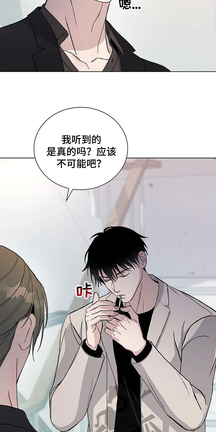 《危险爆发》第63话 第2页