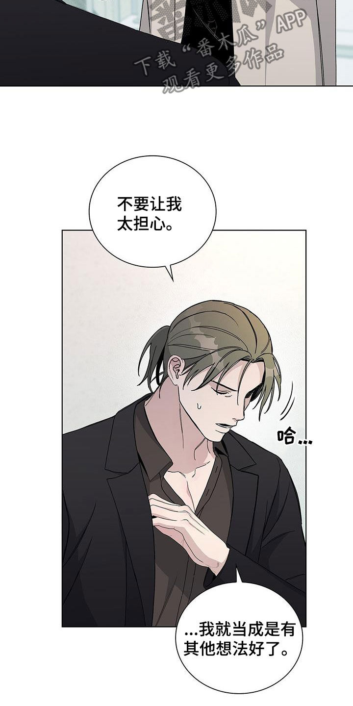 《危险爆发》第63话 第3页